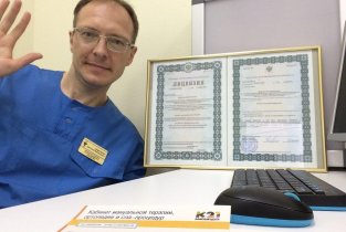 Кабинет мануальной терапии и ортопедии