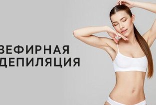 Wax (Вакс) на метро Алексеевская