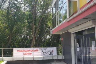 Доктор Здесь на Таганрогской улице