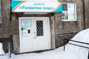 Диагностический кабинет УЗИ Плюс