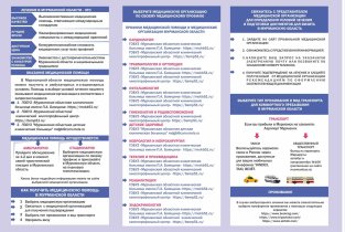 Мурманская областная стоматологическая поликлиника №4