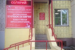 Орхидея на улице Текстильщиков, 13