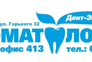 Дент-Экспресс