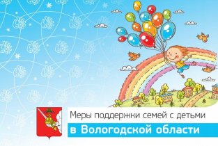 Череповецкая детская городская поликлиника №1 №2