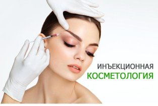 Формула красоты