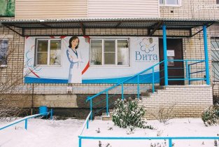 Вита