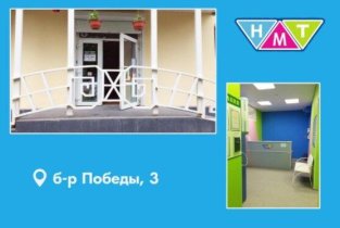 Новые медицинские технологии на улице Победы