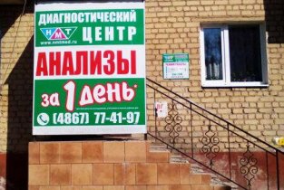 Новые медицинские технологии на улице Дзержинского в Ливнах