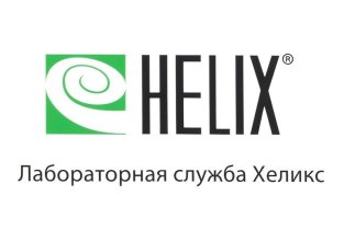 Хеликс на улице Дружбы Народов