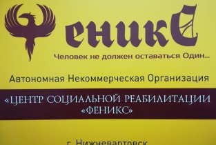 Феникс