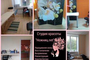 Ножниц.net