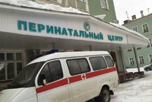 Перинатальный центр