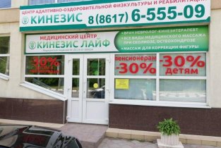 Кинезис Лайф