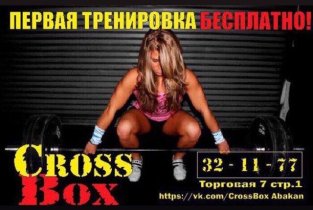 CrossBox