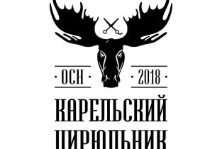 Карельский Цирюльник