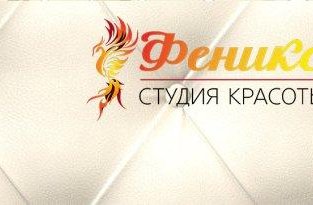 Феникс