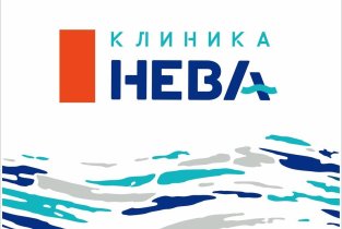 Нева