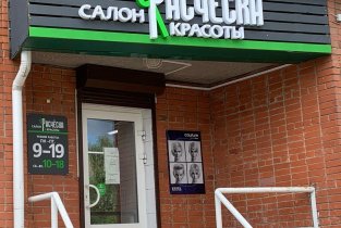 Расчёска