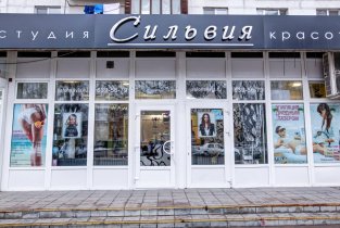 Сил Бьюти на улице Яблочкова