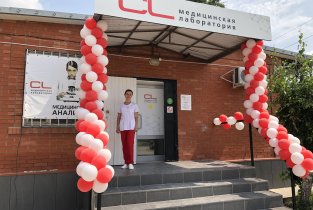 Медицинская лаборатория CL LAB на улице Ленина, 205 в Старотитаровской