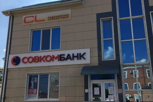CL LAB на улице Парижской Коммуны в Абинске