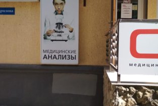 CL Lab на улице Гаврилова