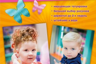 Очаровашка