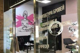 Bravo BrowBar