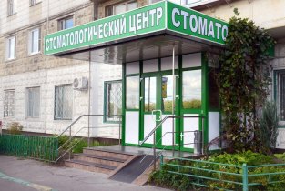Стоматологический центр Бутово