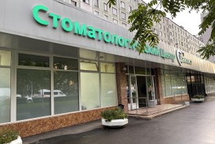 Дантист на метро Солнцево