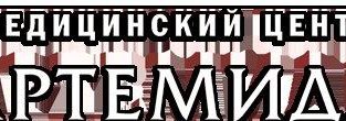 Артемида