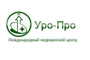 Уро-про