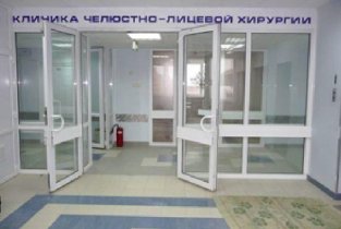 Университетская клиническая больница №4 хирургическое отделение №1 на улице Доватора