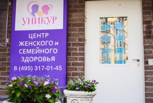 Уникур