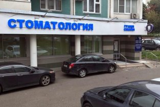 Гранд Смайл