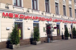 Центр глазной хирургии Международный центр охраны зрения
