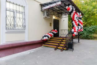 Стоматологическая клиника Centr-Estet на улице Госпитальный Вал