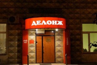 Делонж на Дербеневской набережной