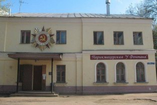 У фонтана