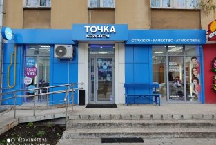 Точка красоты в Химках на Московской улице