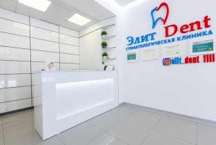 Элит Дент Фили