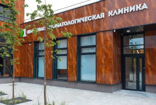 Первая цифровая стоматология на Краснолесья