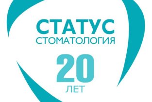 Стоматология Статус