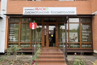 Яблоко