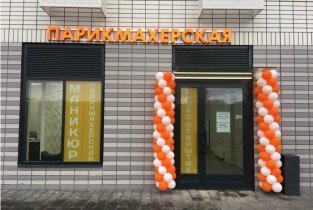 Близкий Рыжик