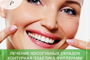 Центр косметологии