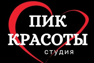 Пик Красоты