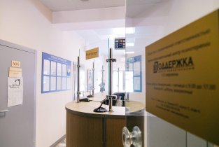 Центр психотерапии Поддержка