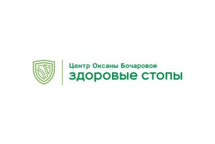 Центр Здоровые стопы