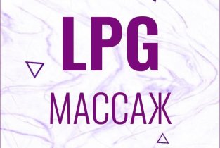 LPG Lab на метро Тульская